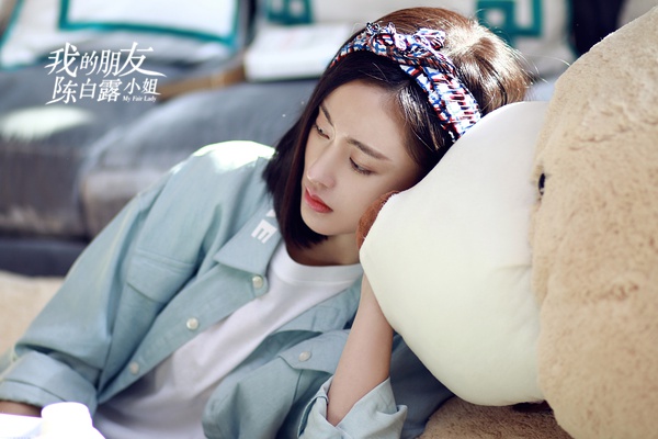 我的朋友陈白露小姐高清剧照