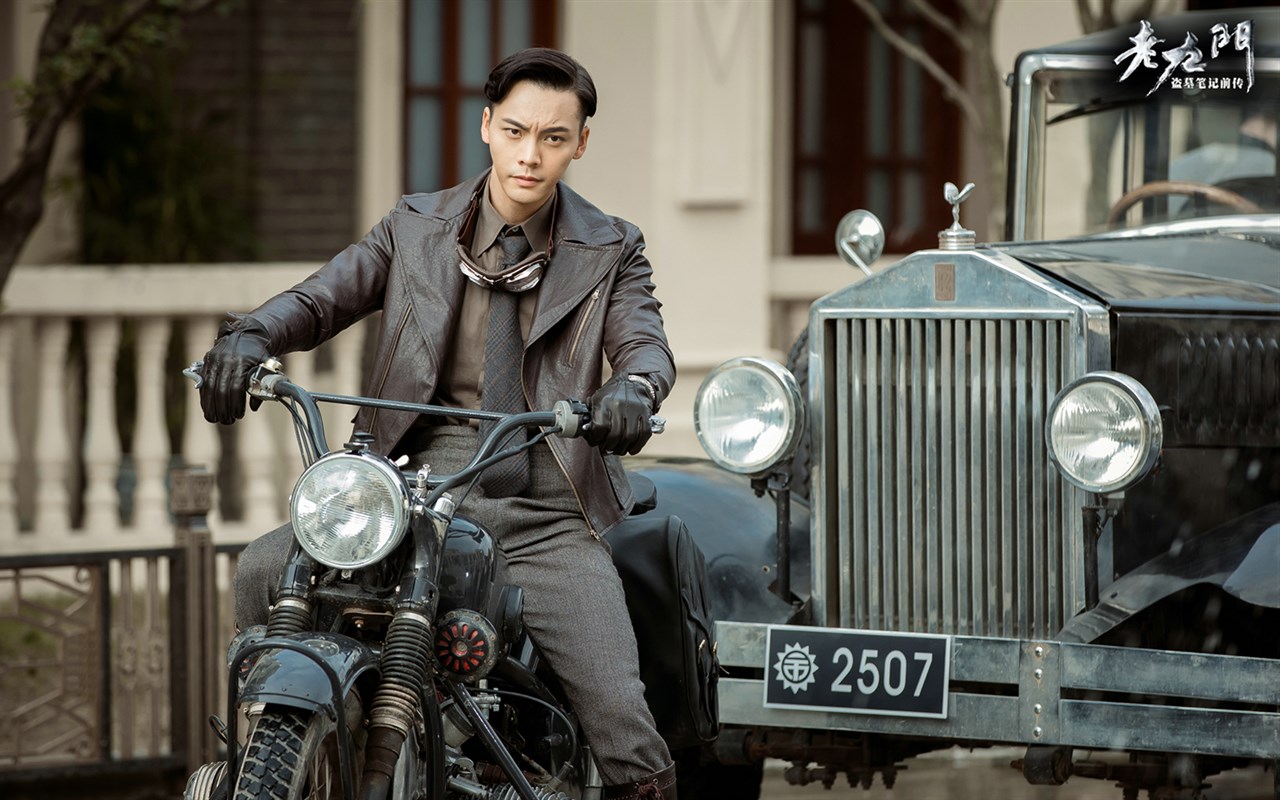 老九门高清剧照