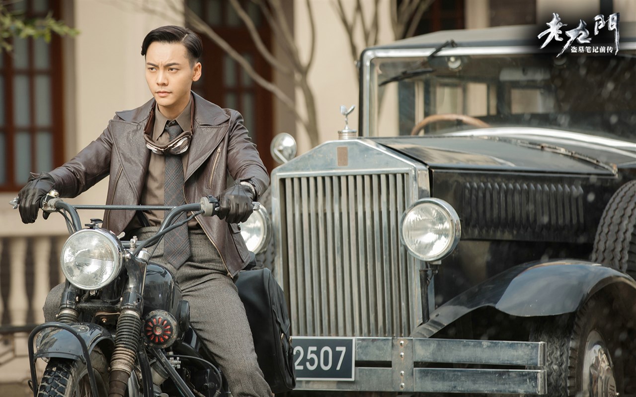 老九门高清剧照