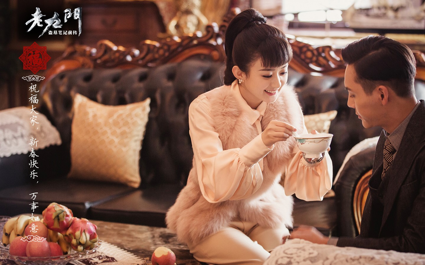 老九门高清剧照