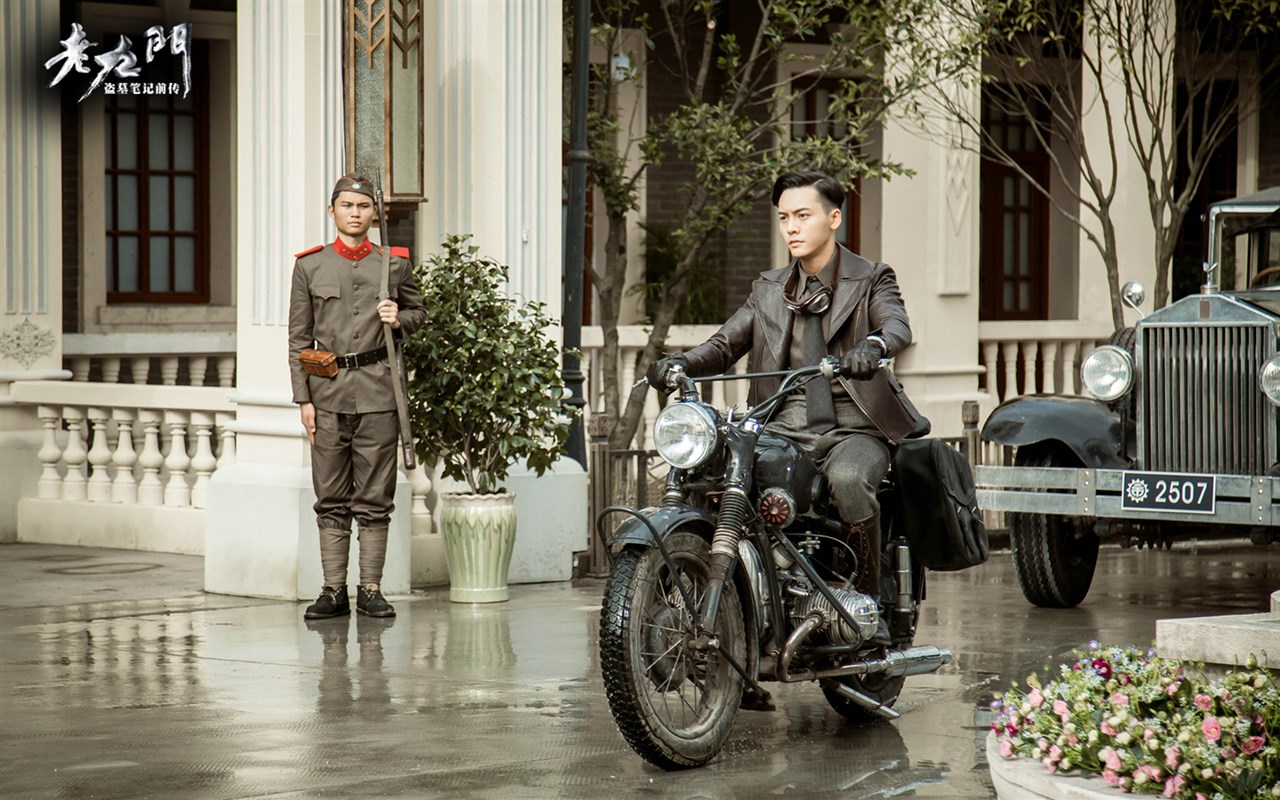 老九门高清剧照