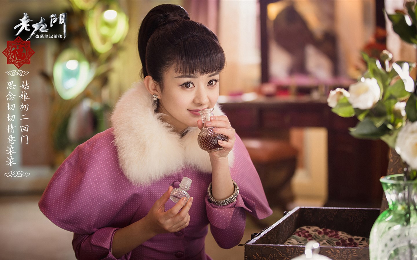 老九门高清剧照