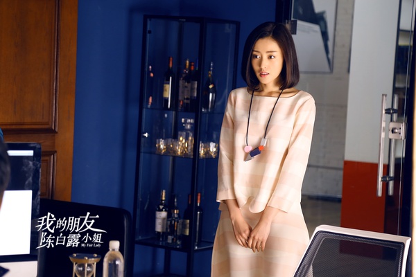 我的朋友陈白露小姐高清剧照