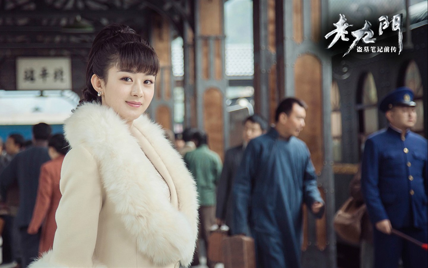 老九门高清剧照