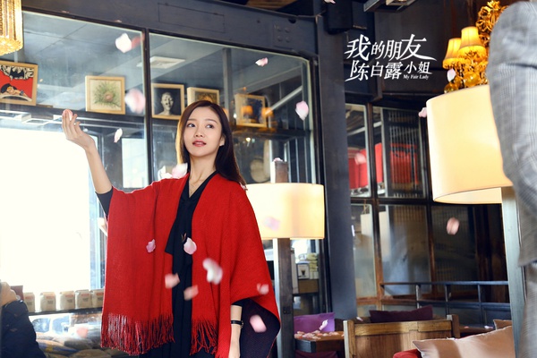 我的朋友陈白露小姐高清剧照