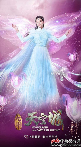 九州·天空城高清剧照