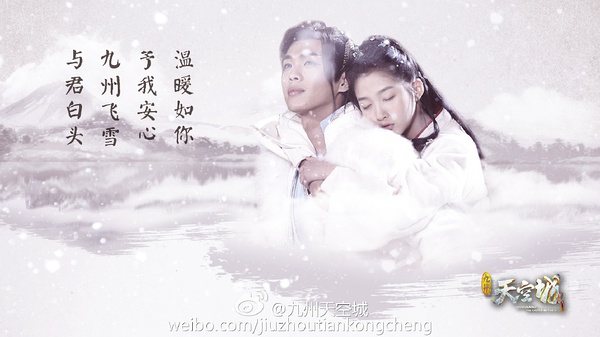 九州·天空城高清剧照