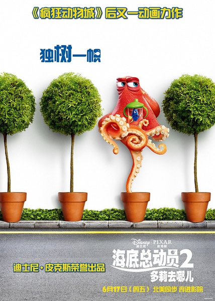 海底总动员2高清剧照