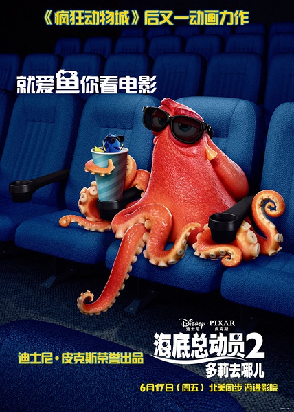 海底总动员2高清剧照