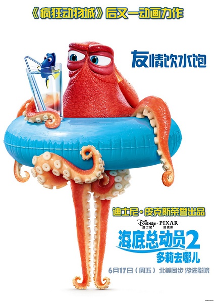 海底总动员2高清剧照