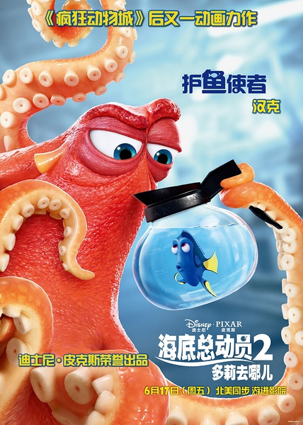 海底总动员2高清剧照