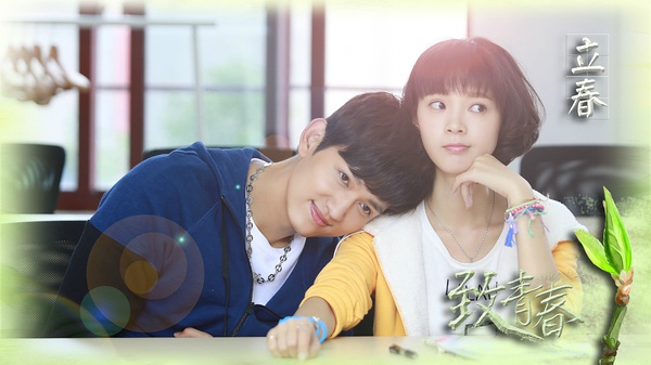 电视剧版致青春精美剧照