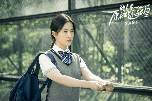 致青春2原来你还在这里高清剧照