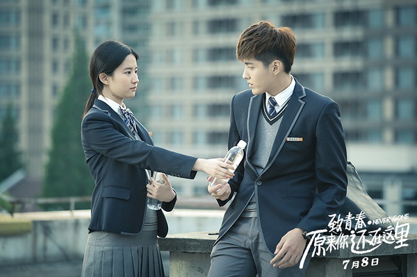 致青春2原来你还在这里高清剧照