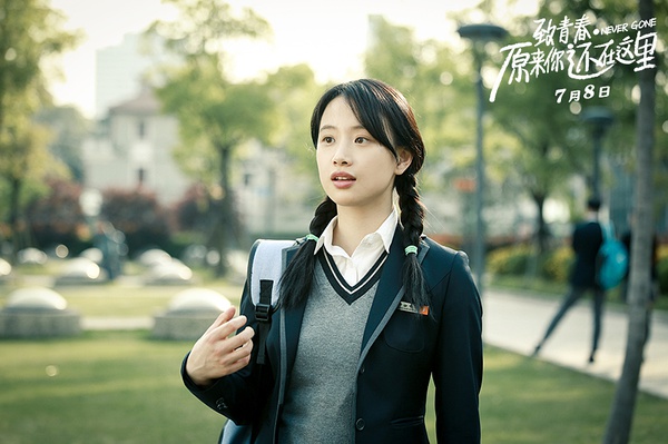 致青春2原来你还在这里高清剧照