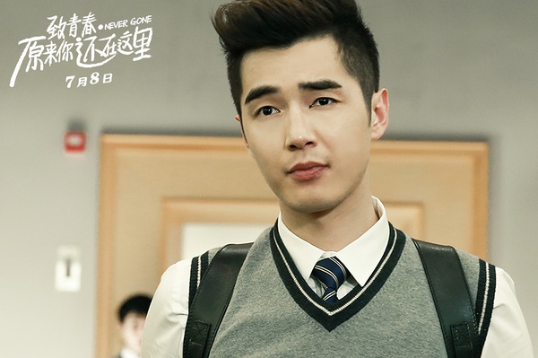 致青春2原来你还在这里高清剧照