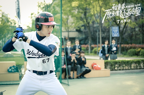 致青春2原来你还在这里高清剧照