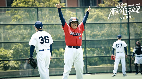 致青春2原来你还在这里高清剧照