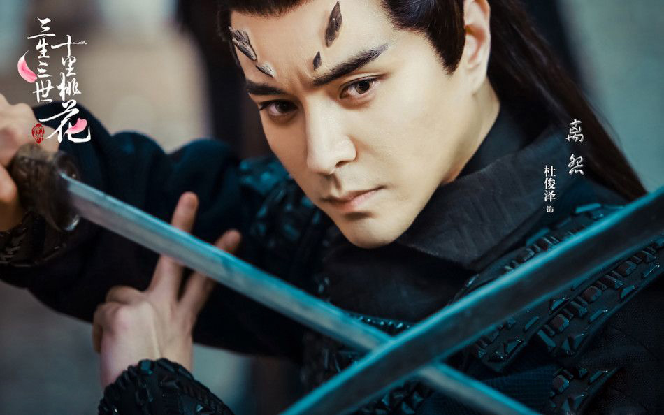 三生三世十里桃花剧照