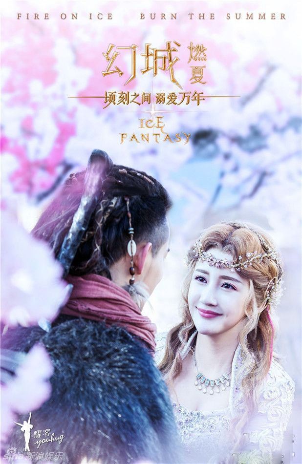 电视剧《幻城》高清剧照