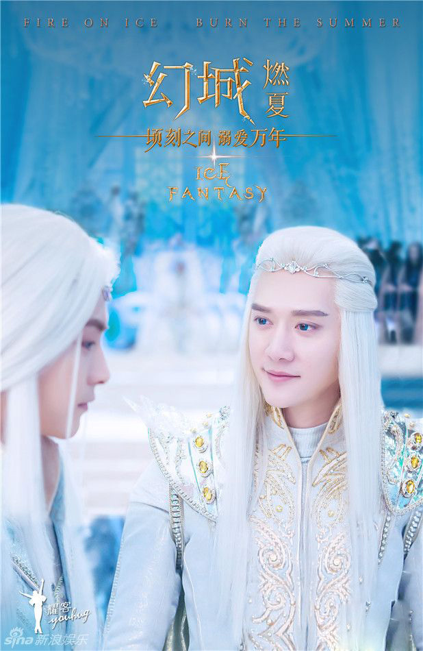 电视剧《幻城》高清剧照