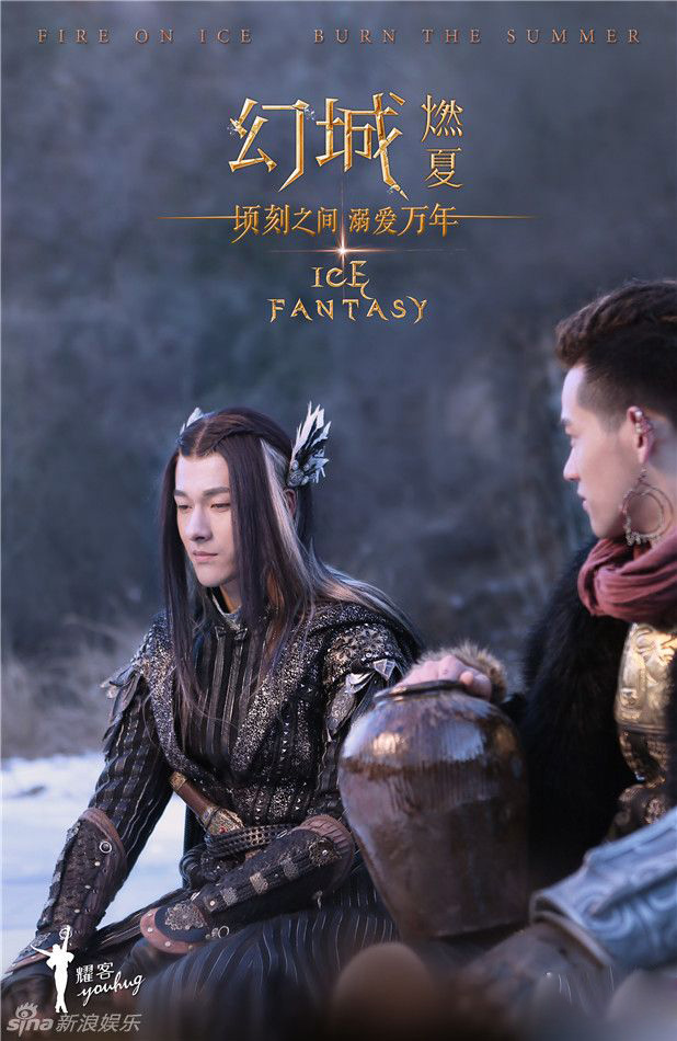 电视剧《幻城》高清剧照