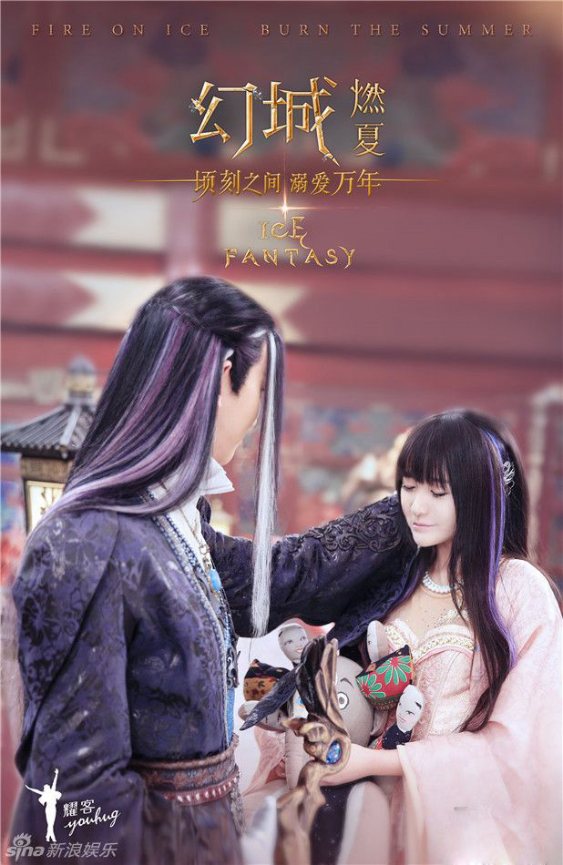 电视剧《幻城》高清剧照