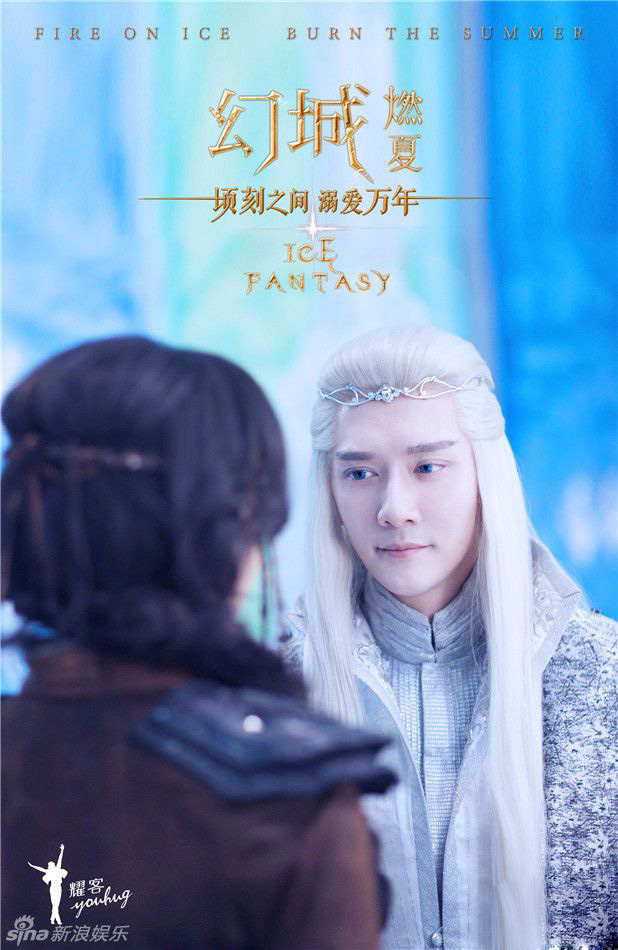 电视剧《幻城》高清剧照