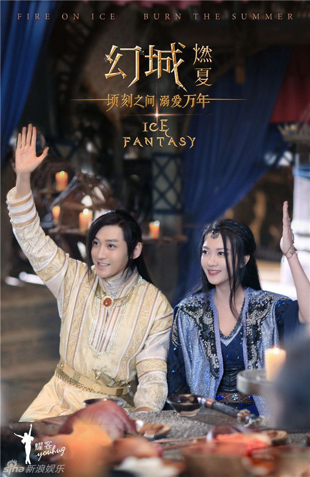 电视剧《幻城》高清剧照