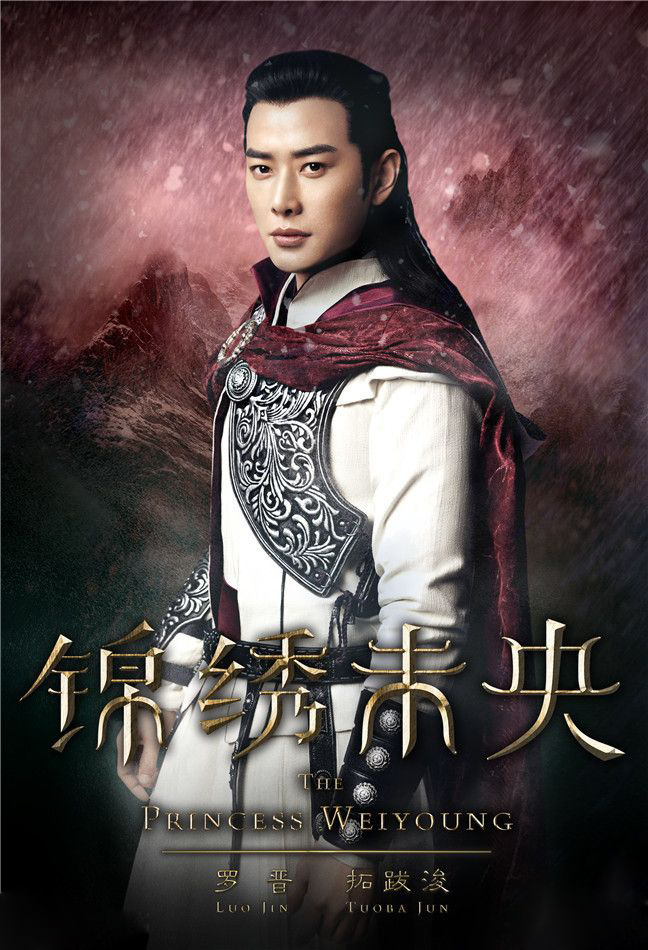 《锦绣未央》“一世情长”海报