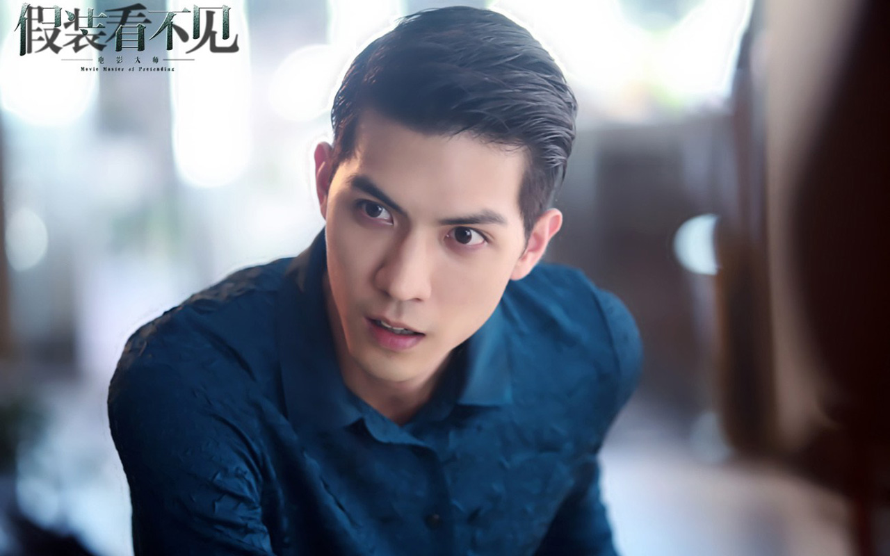假装看不见预告海报