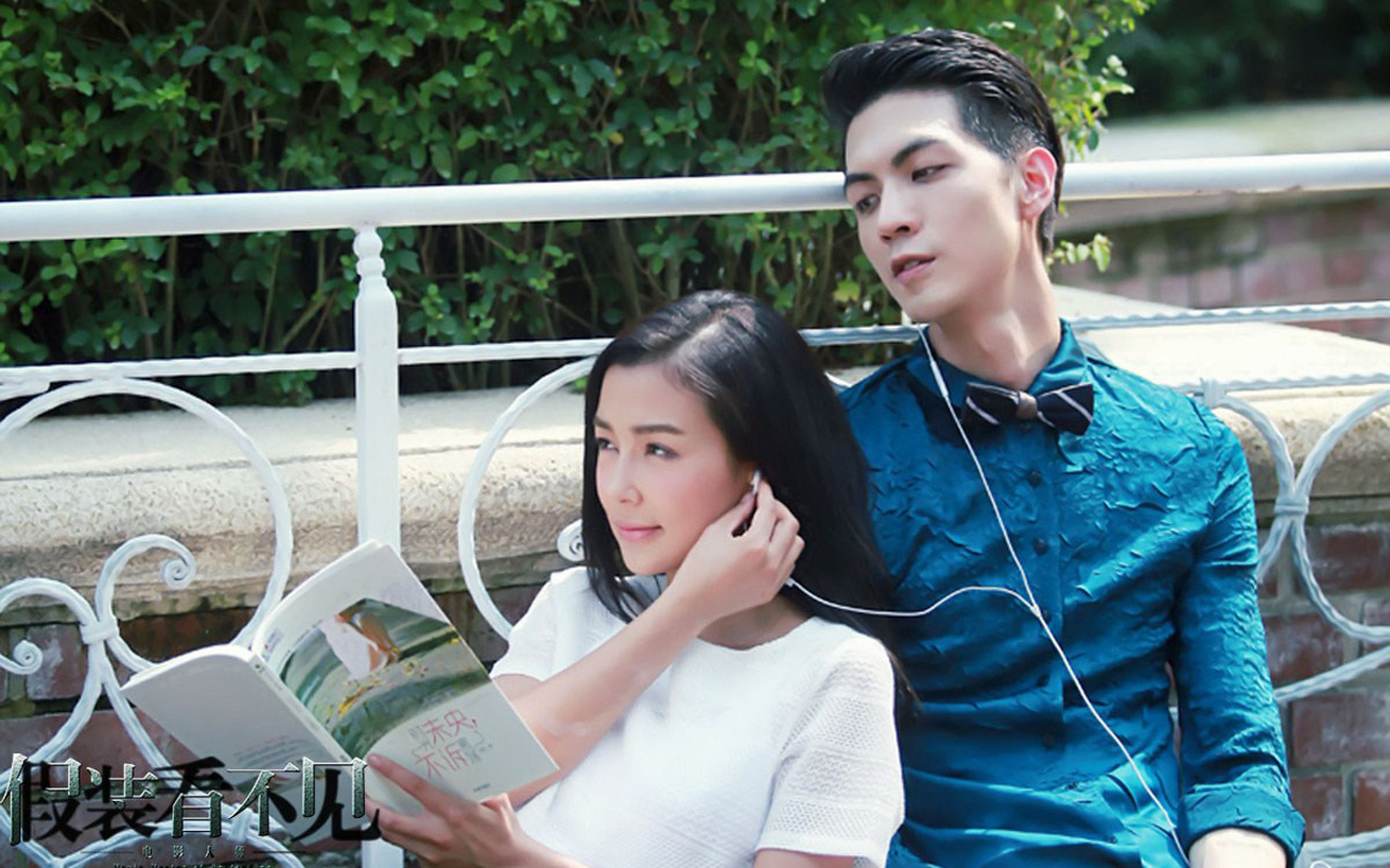 假装看不见预告海报