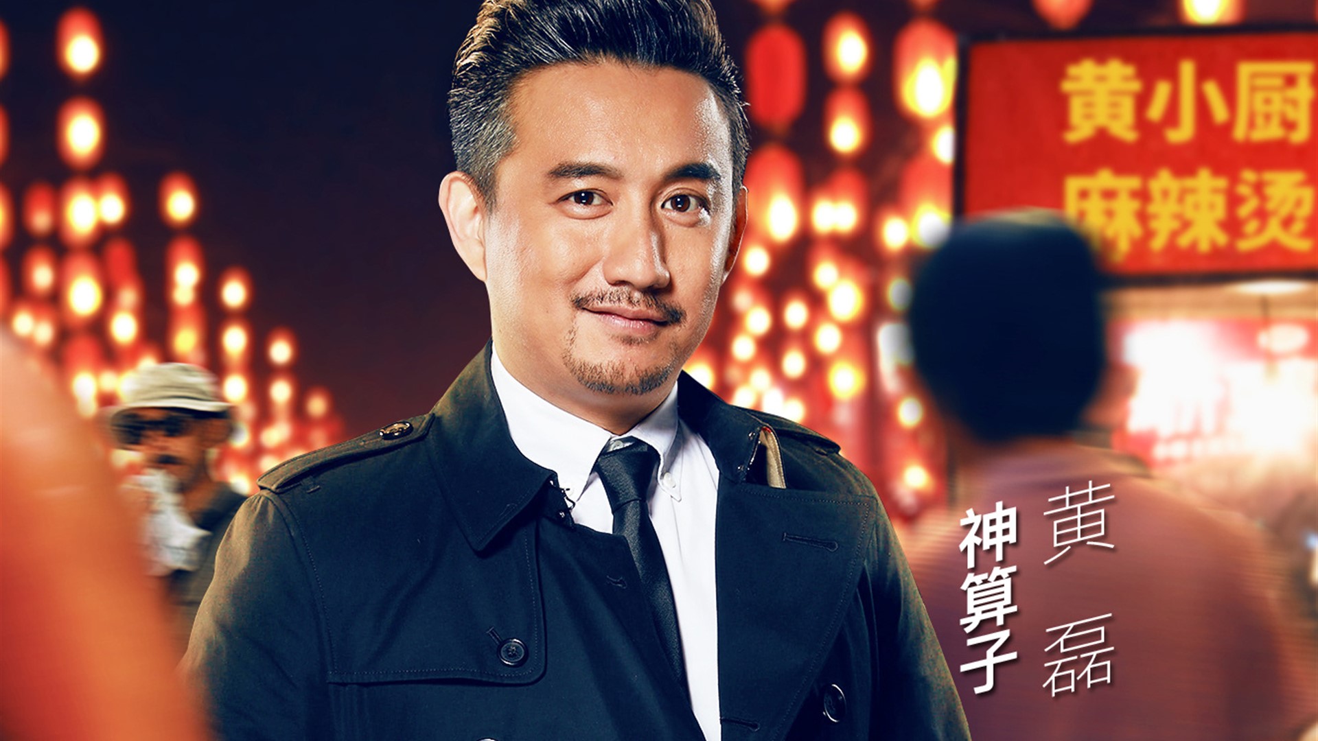 极限挑战第二季海报图片