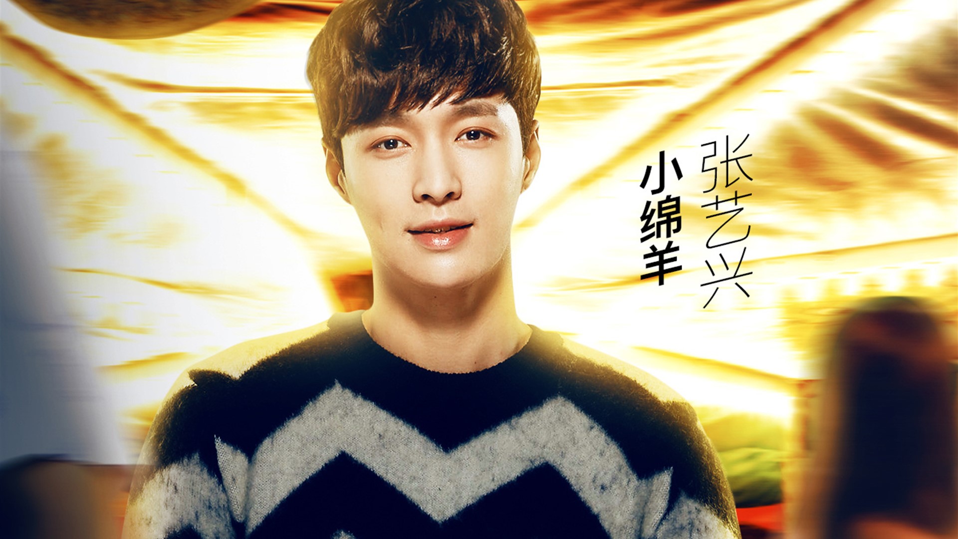 极限挑战第二季海报图片