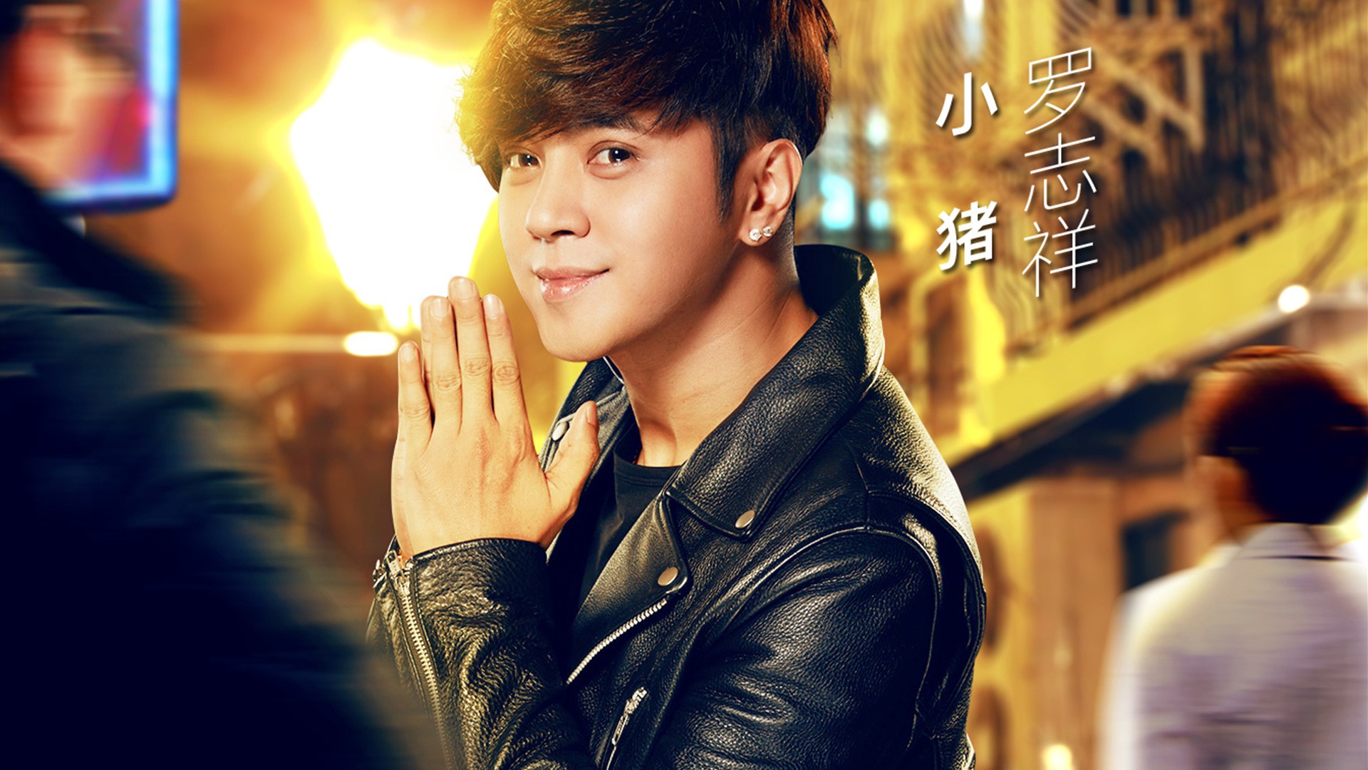 极限挑战第二季海报图片