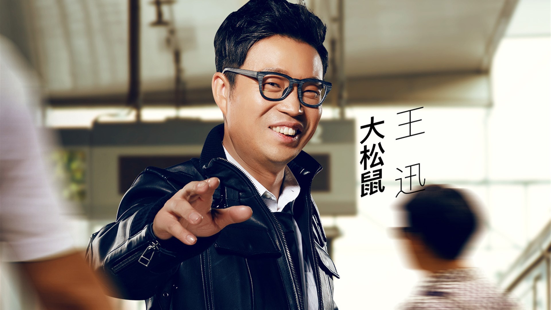 极限挑战第二季海报图片