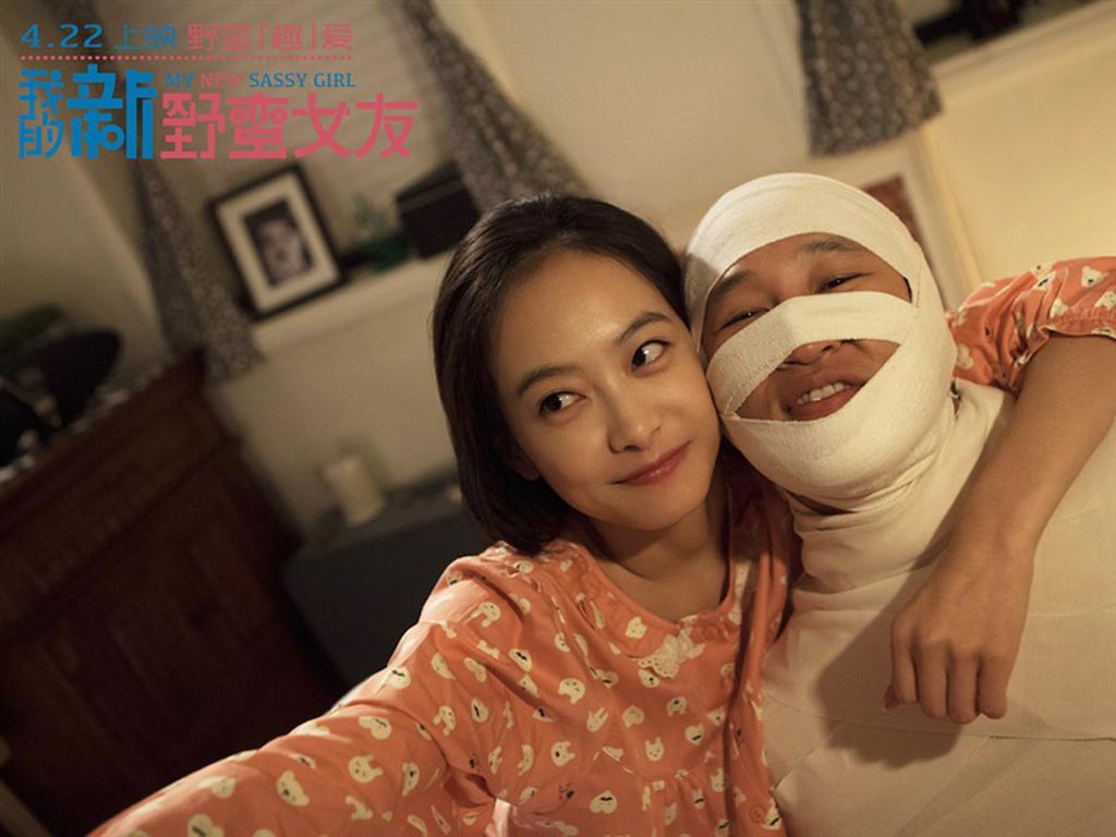 我的新野蛮女友宋茜车太贤甜蜜剧照