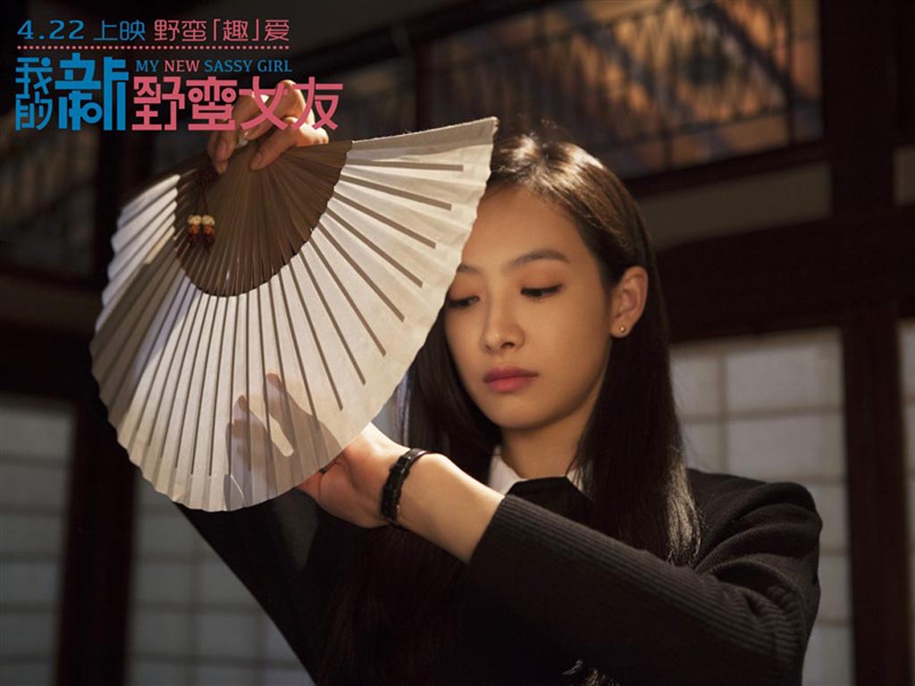 我的新野蛮女友宋茜车太贤甜蜜剧照