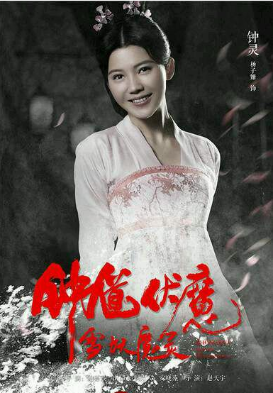 《万万没想到》杨子姗古装造型这么美