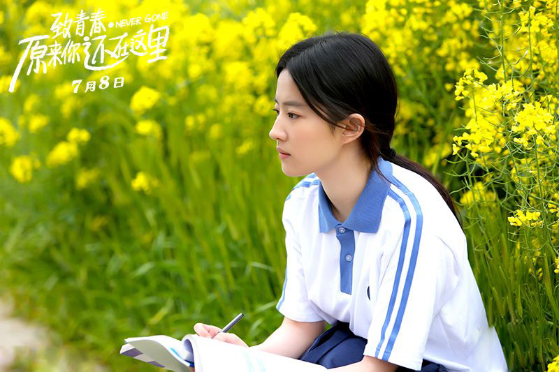 《致青春》曝终极版预告 三角恋情上演