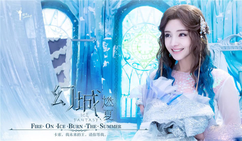 《幻城》曝剧照 冯绍峰宋茜重现经典记忆