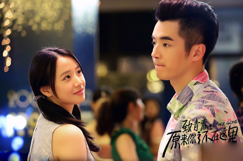 《致青春》曝终极版预告 三角恋情上演