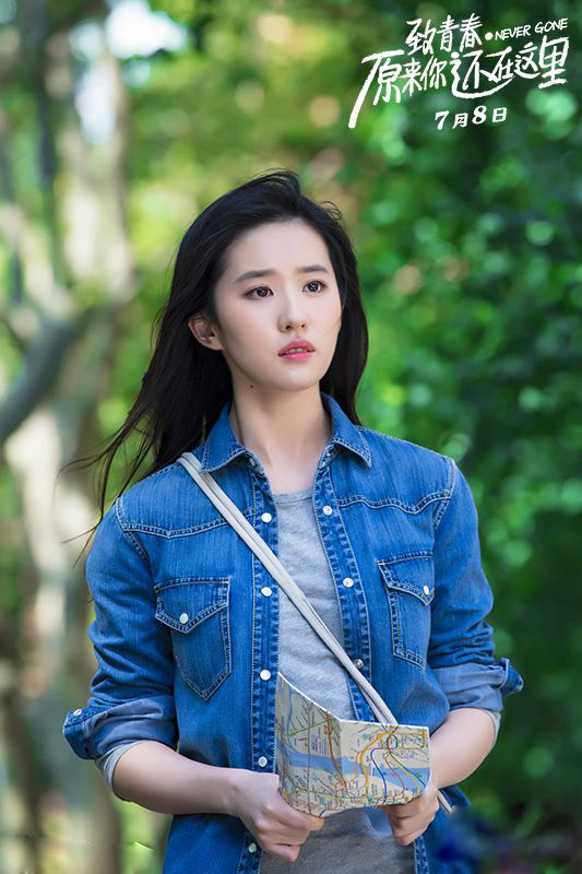 《致青春》曝终极版预告 三角恋情上演