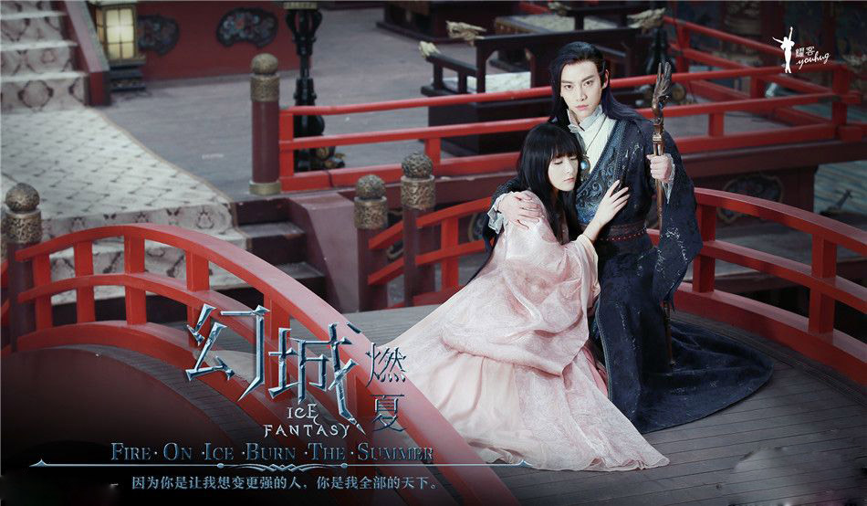 《幻城》曝剧照 冯绍峰宋茜重现经典记忆
