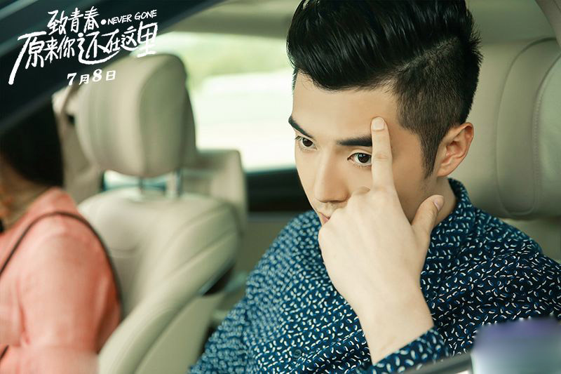 《致青春》曝终极版预告 三角恋情上演