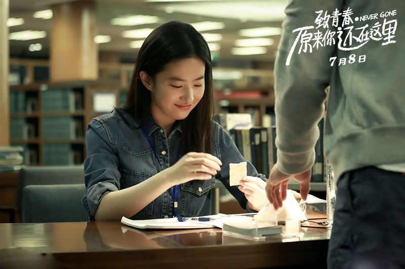 《致青春》曝终极版预告 三角恋情上演