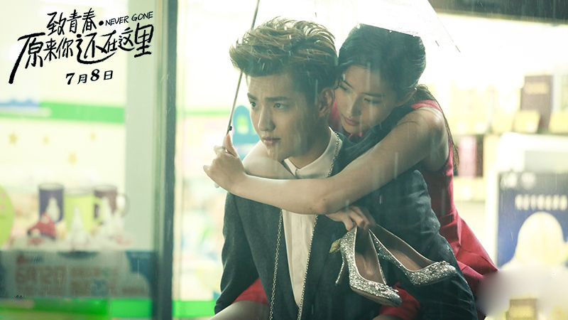 《致青春》曝终极版预告 三角恋情上演