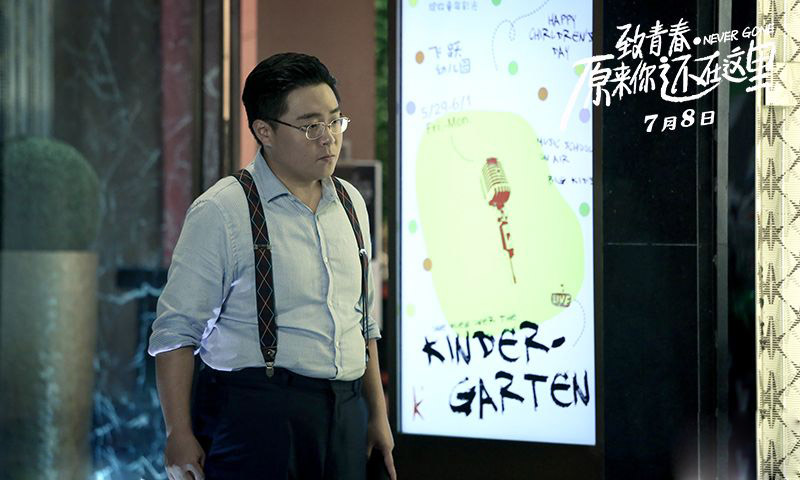 《致青春》曝终极版预告 三角恋情上演