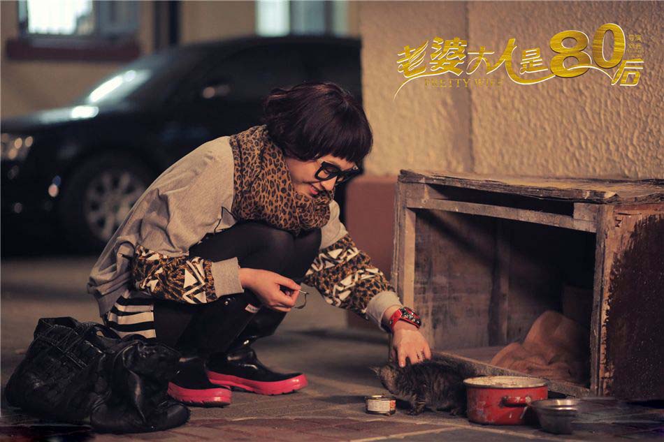 《老婆大人是80后》李小冉搭档杜淳风格多变