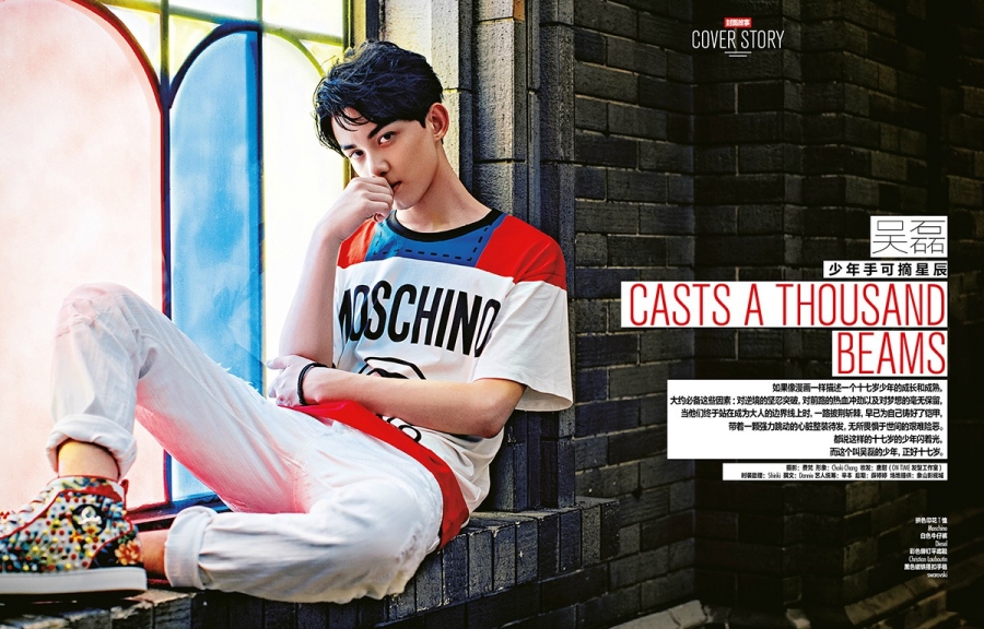 吴磊封面大片 上演青春浪漫少年